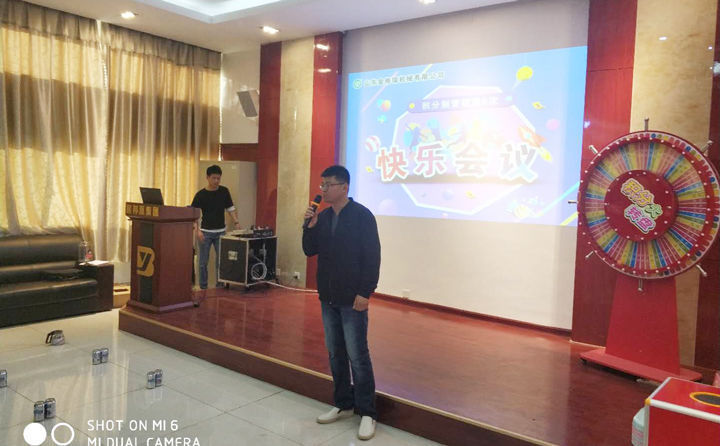 山東金格瑞顆粒機(jī)公司在快樂會(huì)議上分享積分經(jīng)驗(yàn) 山東金格瑞顆粒機(jī)公司在快樂會(huì)議上分享積分經(jīng)驗(yàn)