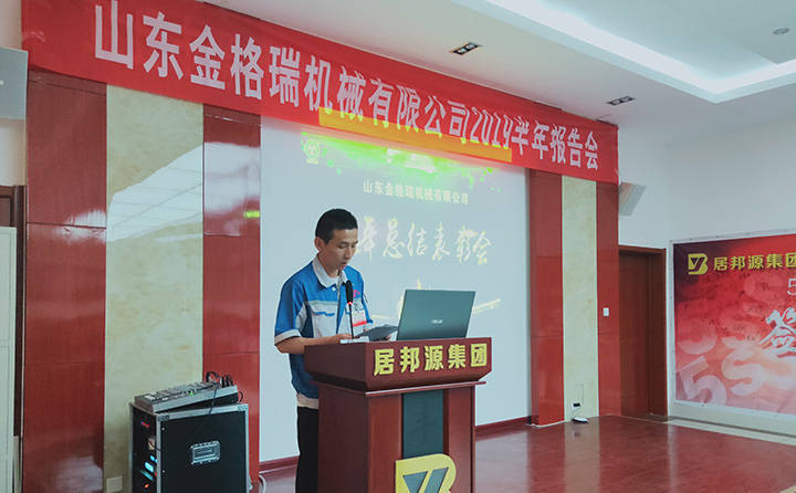 生產(chǎn)部部長(zhǎng)發(fā)言 生產(chǎn)部部長(zhǎng)發(fā)言