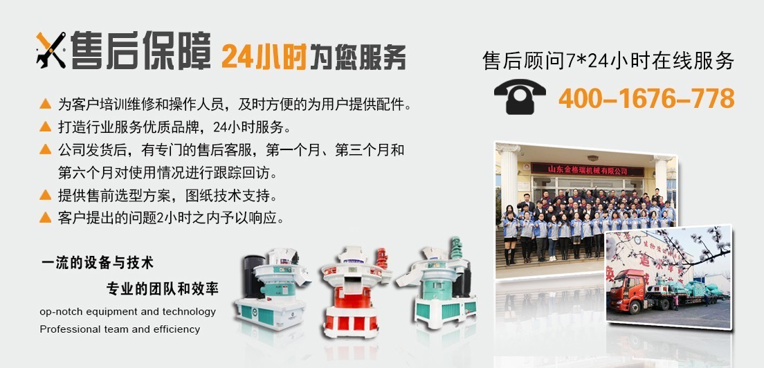 金格瑞售后服務有保障 金格瑞售后服務有保障