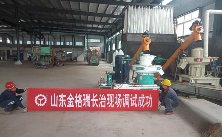 長治秸稈制粒機(jī)調(diào)試成功 長治秸稈制粒機(jī)調(diào)試成功