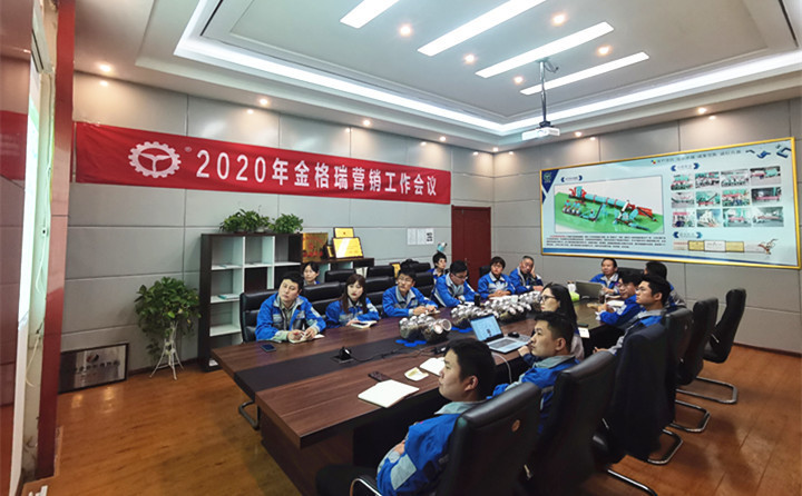 山東金格瑞成功召開2020年十一營銷會 山東金格瑞成功召開2020年十一營銷會