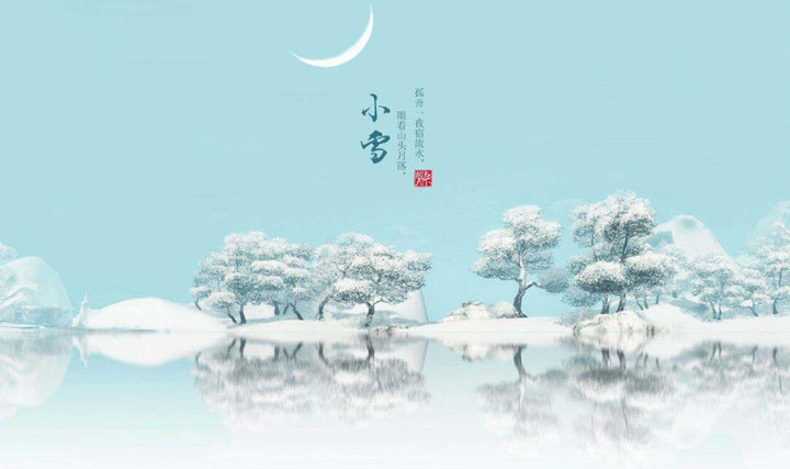 山東金格瑞祝大家小雪節氣快樂 山東金格瑞祝大家小雪節氣快樂