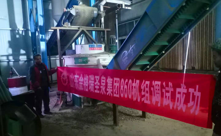 濟南圣泉顆粒機調試成功 濟南圣泉顆粒機調試成功