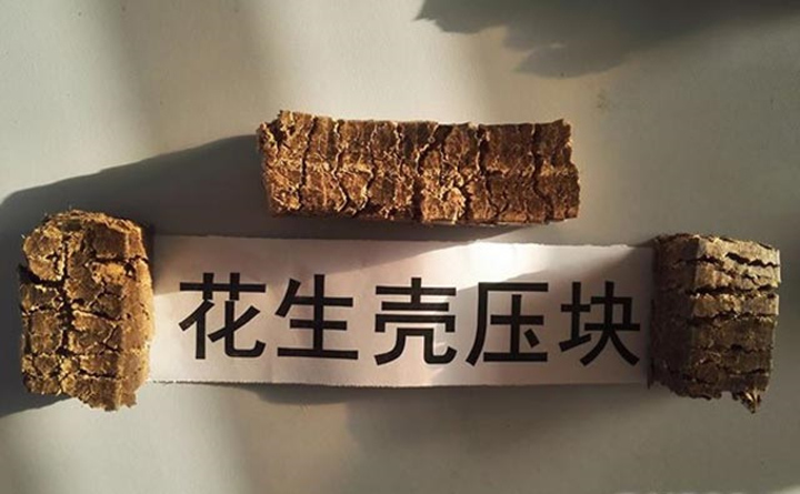 秸稈壓塊機壓制的花生殼壓塊 秸稈壓塊機壓制的花生殼壓塊