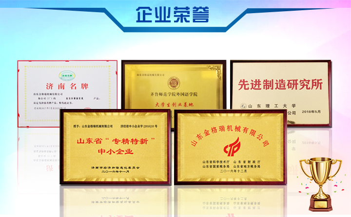 金格瑞榮譽 金格瑞榮譽