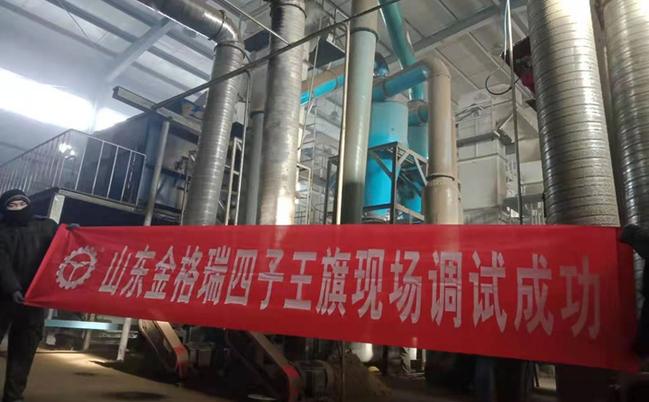 山東金格瑞四子王旗顆粒機調試成功 山東金格瑞四子王旗顆粒機調試成功
