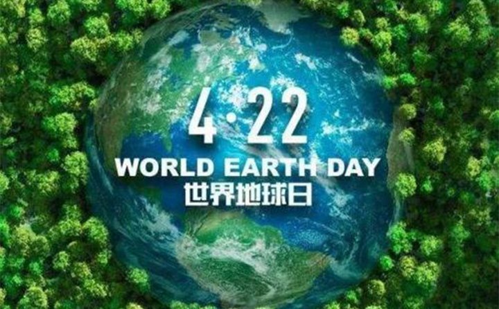 4.22世界地球日 4.22世界地球日