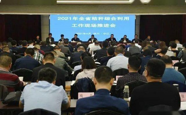 2021年四川農作物秸稈綜合利用工作現場推進會 2021年四川農作物秸稈綜合利用工作現場推進會