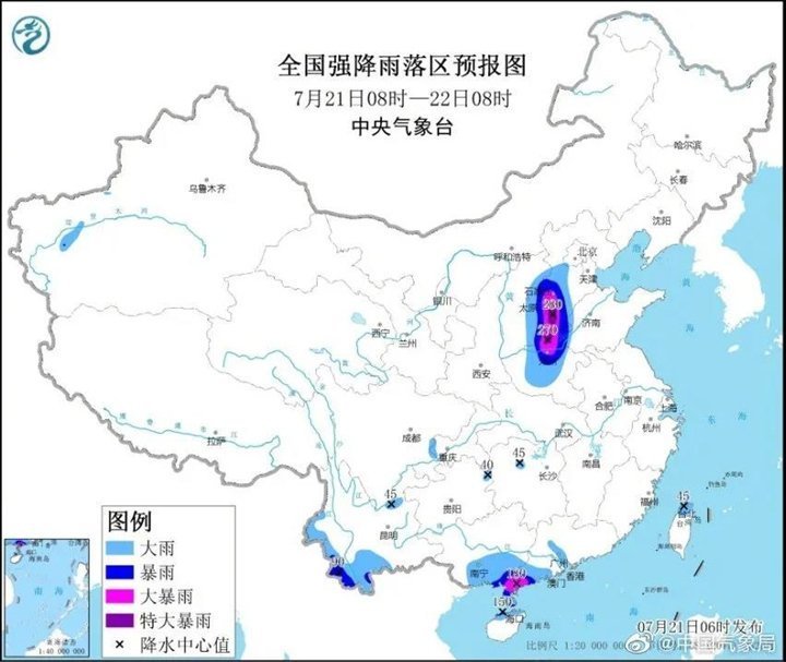 中央氣象臺7月21日06時,繼續(xù)發(fā)布暴雨橙色預(yù)警 中央氣象臺7月21日06時,繼續(xù)發(fā)布暴雨橙色預(yù)警