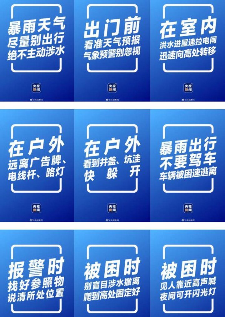 暴雨過后,要做哪些防范措施 暴雨過后,要做哪些防范措施