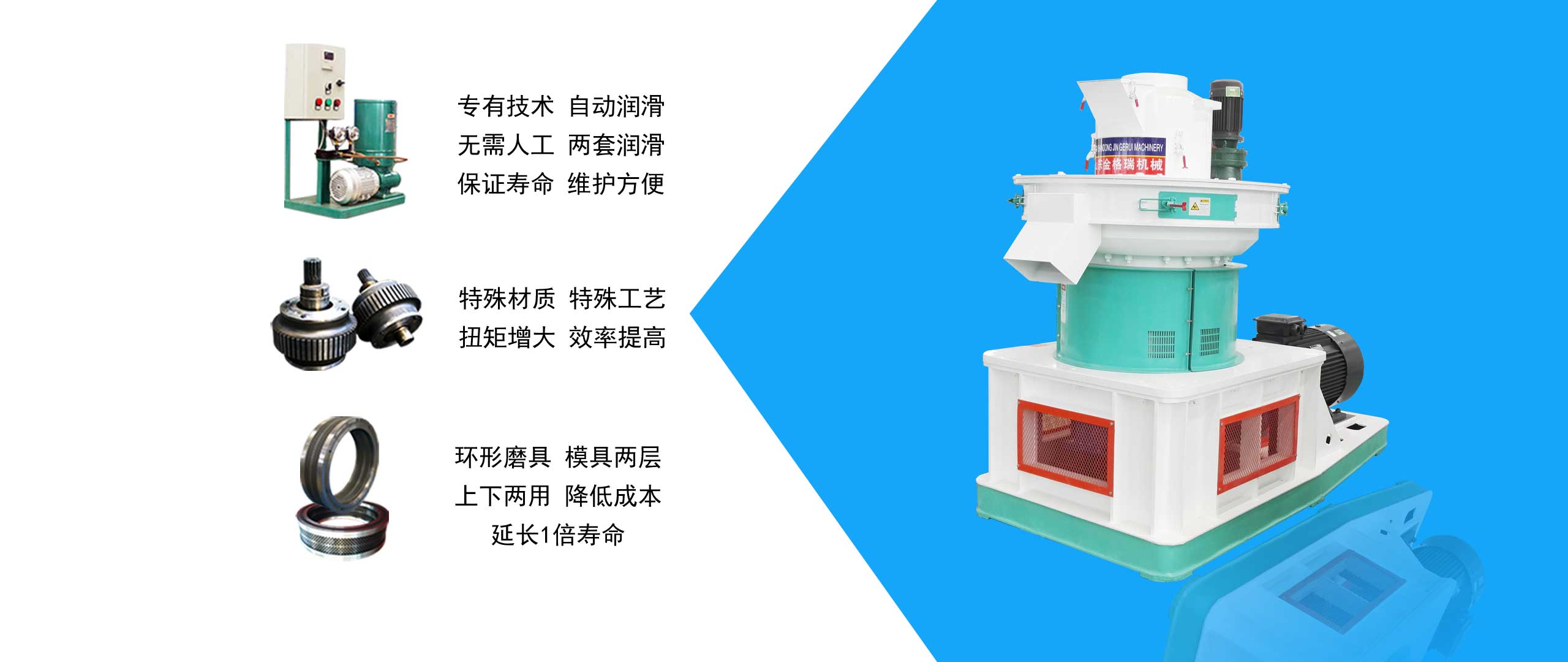 秸稈燃料顆粒機(jī)優(yōu)勢(shì)特點(diǎn)