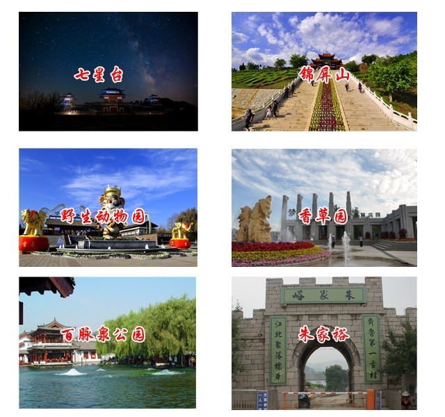 附近的旅游景區(qū)