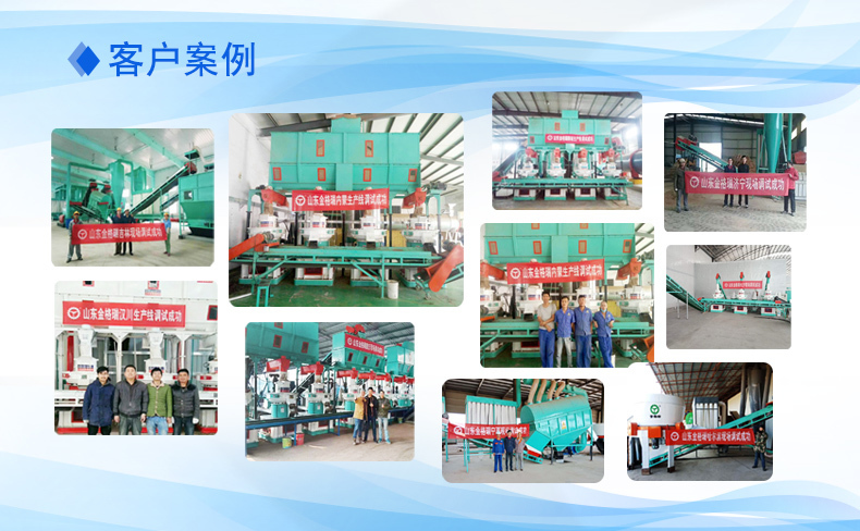 顆粒機廠家客戶案例