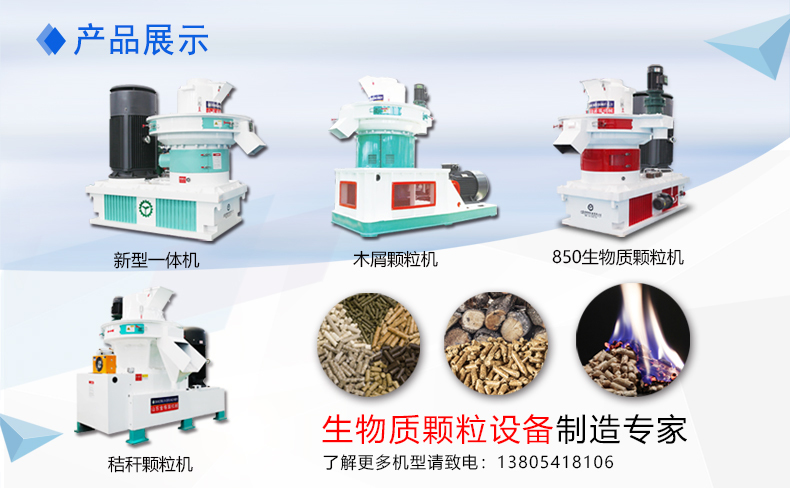 顆粒機廠家產品展示