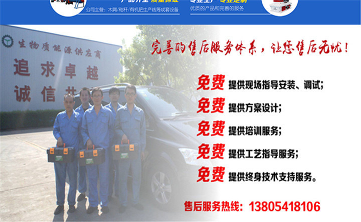 有機肥廠家的售后服務