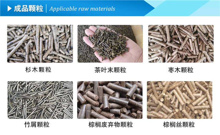 木屑顆粒機成品顆粒